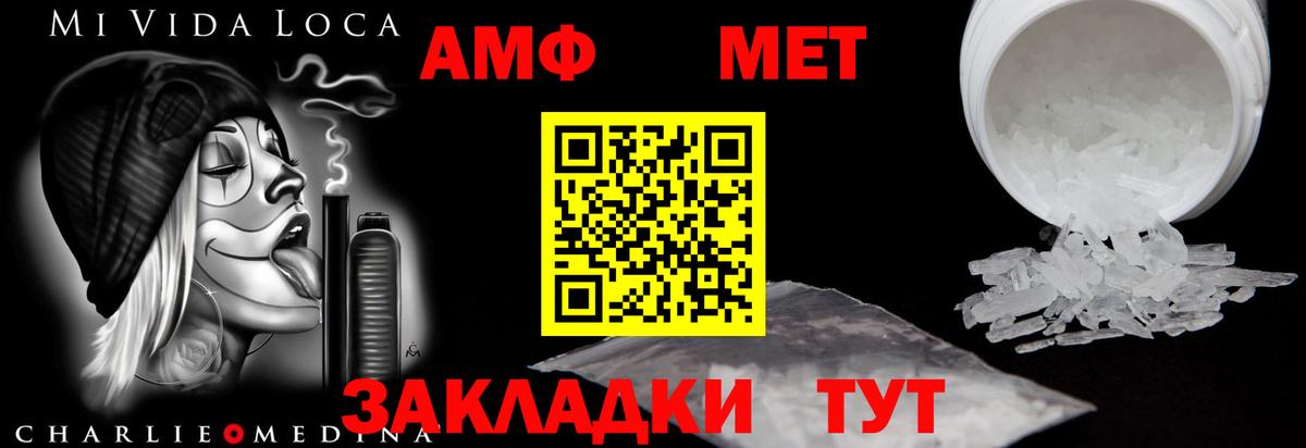 АМФ VHQ  Amphetamine  АМФ  Вход с VPN  Подольск 