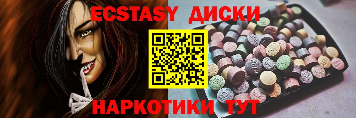 Ecstasy 300 mg  Экстази  Вход с VPN  Подольск  ЭКСТАЗИ 250 мг 