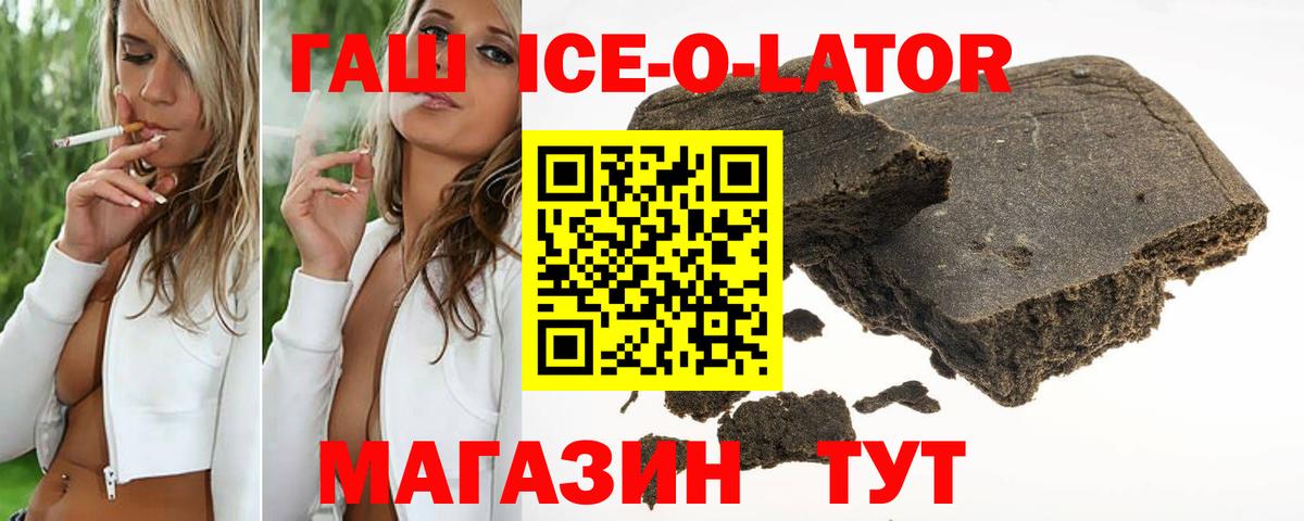 Гашиш  Вход с VPN  Подольск  ГАШИШ ice o lator  Гашиш Изолятор 