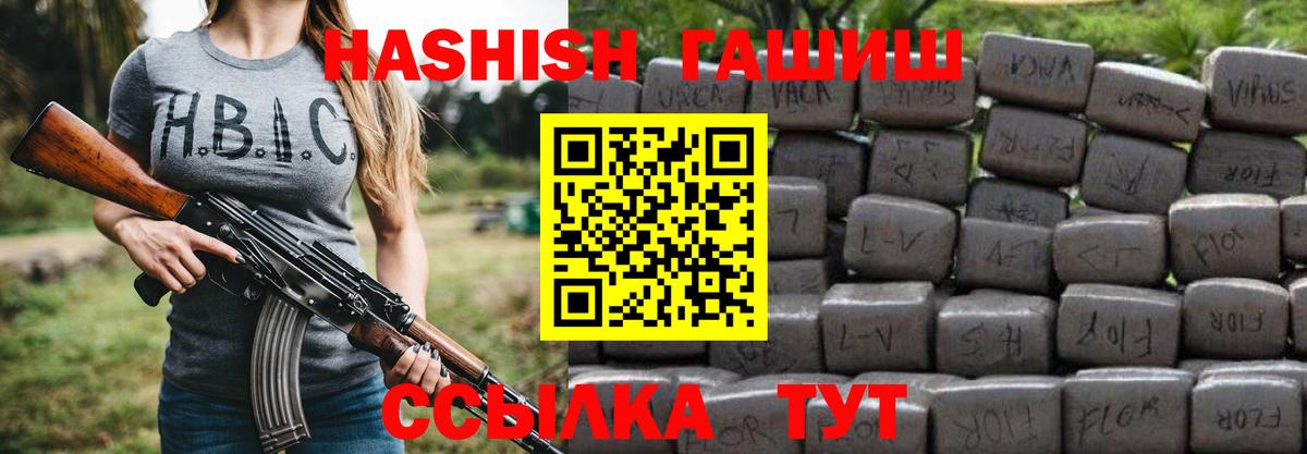 ГАШИШ Premium Подольск