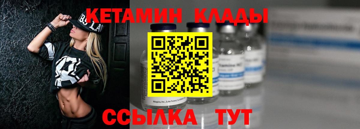 Кетамин ketamine  КЕТАМИН ketamine  Подольск  Вход с VPN 