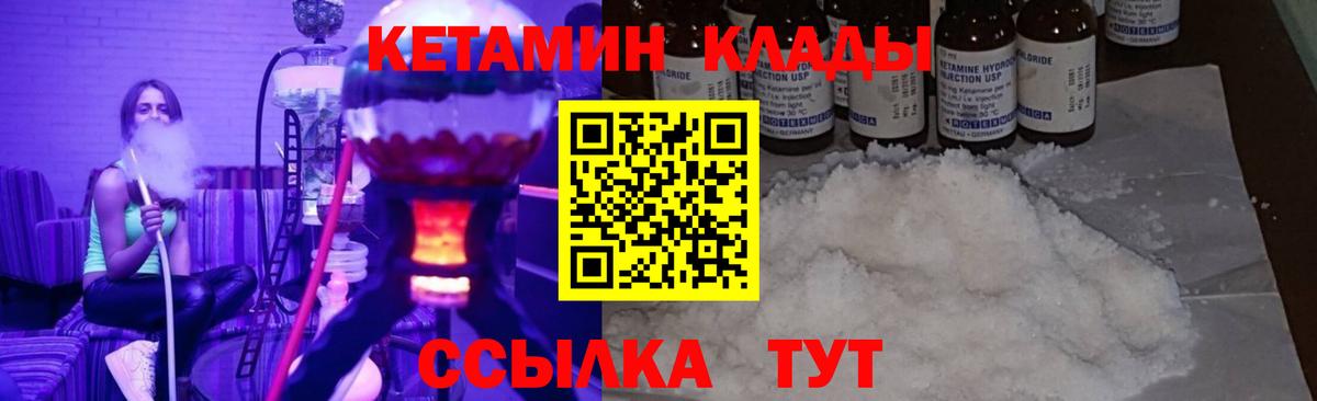 КЕТАМИН ketamine Подольск