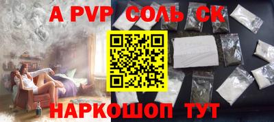 соль курить ск Первоуральск