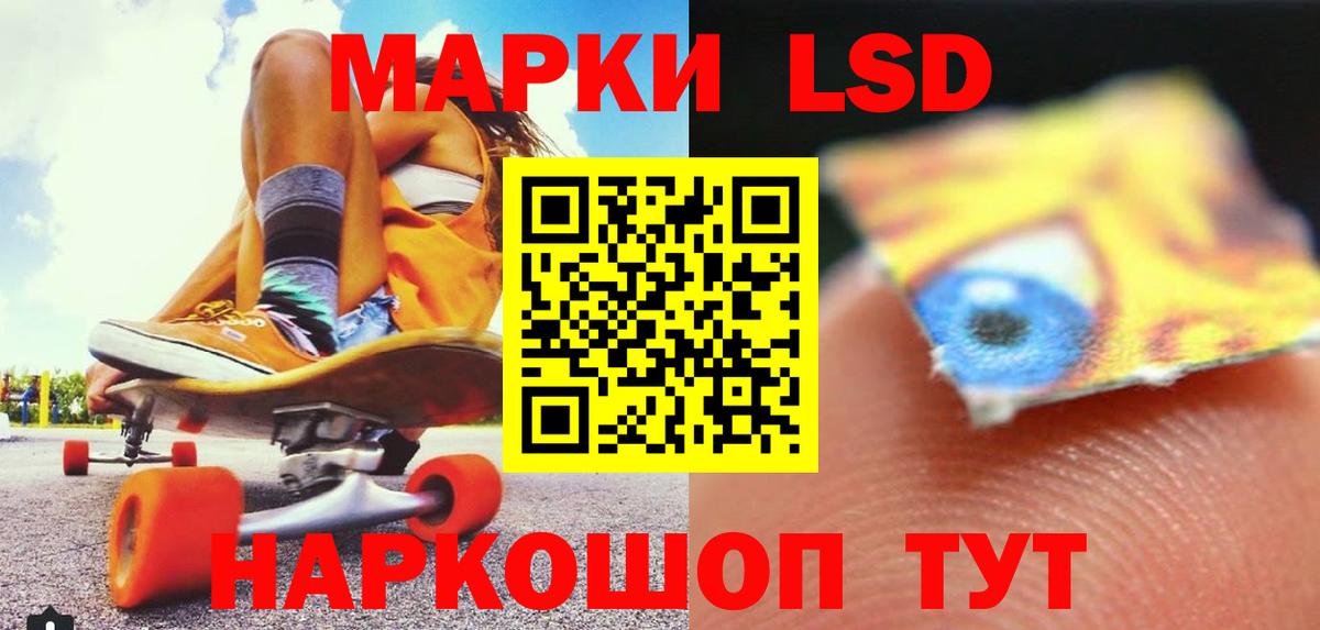 ЛСД экстази кислота  ЛСД экстази ecstasy  Вход с VPN  Подольск 