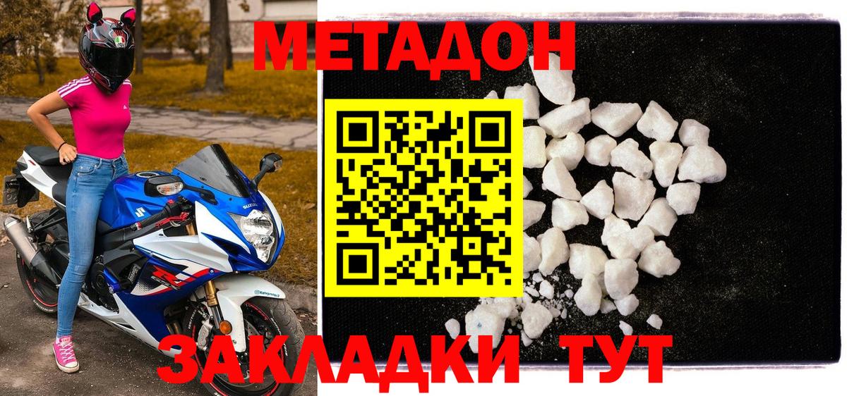 Метадон мёд  Вход с VPN    зеркало  Подольск  МЕТАДОН белоснежный 