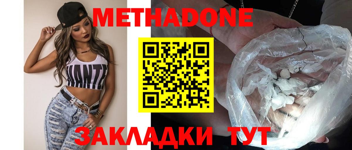 MDMA  Амфетамин   Вход с VPN  Меф МЯУ МЯУ кристаллы  Подольск  Cocaine  Гашиш  МЕТ 
