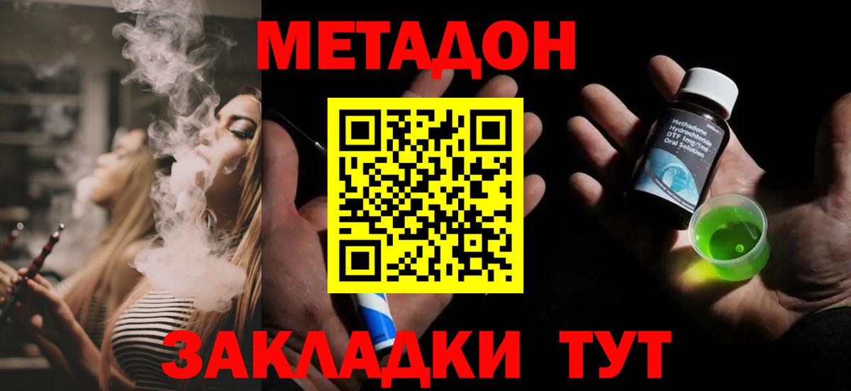 Метадон белоснежный Подольск