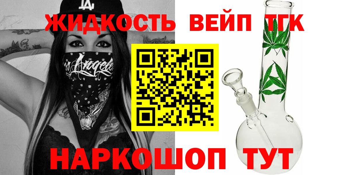 Дистиллят ТГК Wax  ТГК гашишное масло  Вход с VPN  Подольск 