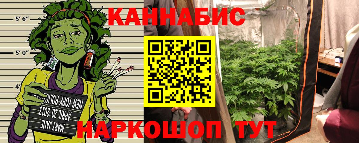 Канабис THC 21% Подольск